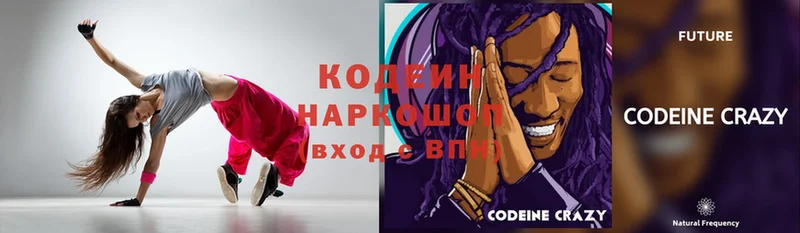 Кодеин Purple Drank  цена   Костомукша 